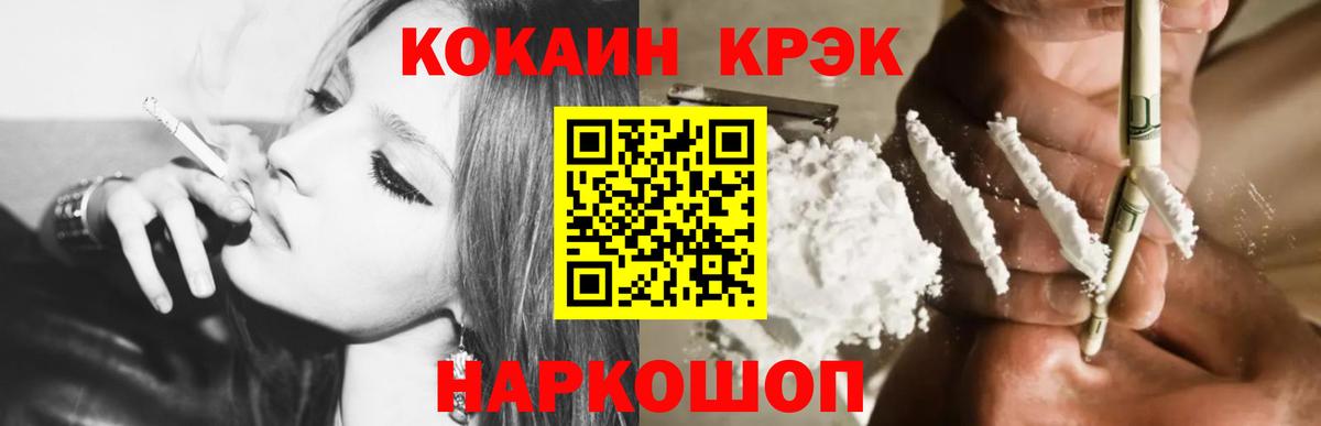 Лесосибирск  Кокаин Columbia  COCAIN Боливия  Вход с VPN 