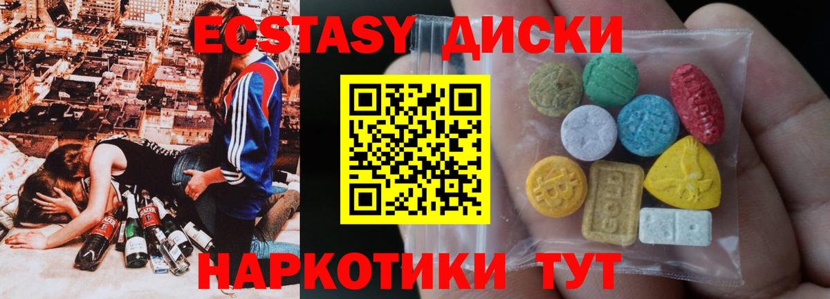 Экстази 280 MDMA  Вход с VPN  kraken ССЫЛКА  Лесосибирск  Экстази 