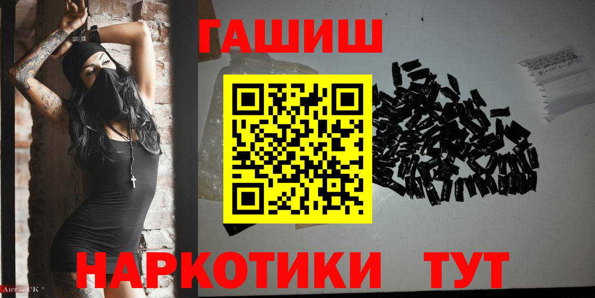ГАШ хэш  Вход с VPN  ГАШ  ГАШИШ Premium  Лесосибирск 