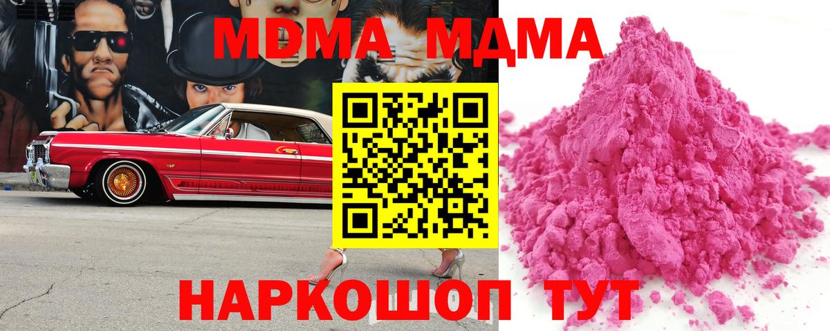 Лесосибирск  MDMA VHQ  Вход с VPN 