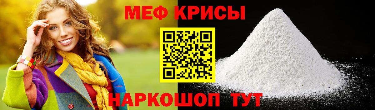 МЕФ мука Лесосибирск