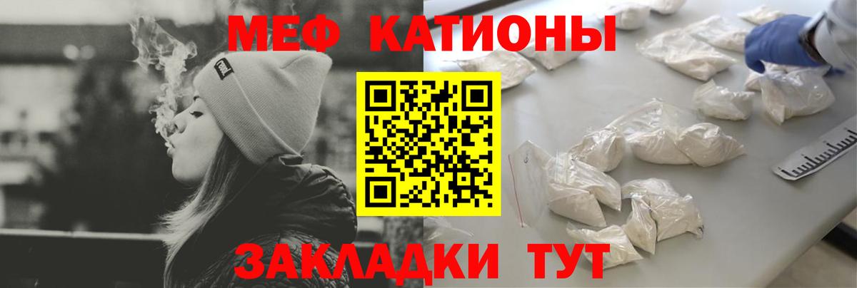 МЕФ кристаллы  Мефедрон  Лесосибирск  МЯУ-МЯУ мяу мяу  Вход с VPN 