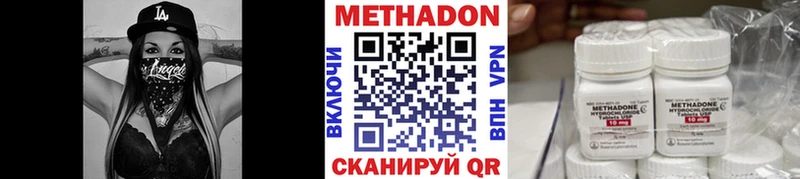Метадон белоснежный  Лесосибирск 