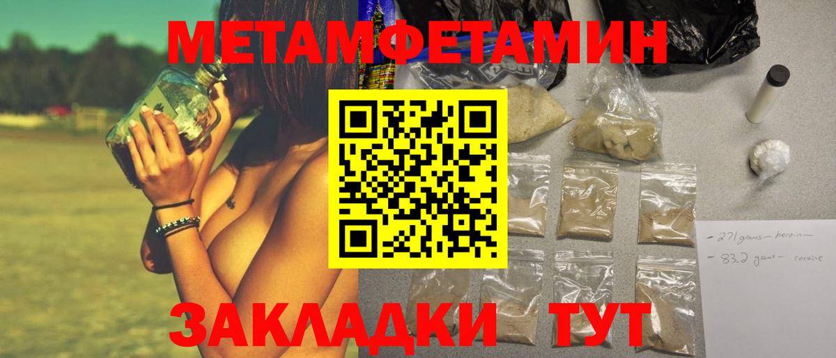 МЕТАМФЕТАМИН Декстрометамфетамин 99.9%  Вход с VPN  Лесосибирск 