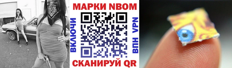 Марки 25I-NBOMe 1500мкг  Лесосибирск 