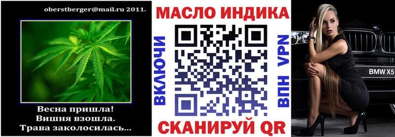 МЕГА ТОР  Лесосибирск  ТГК THC oil 