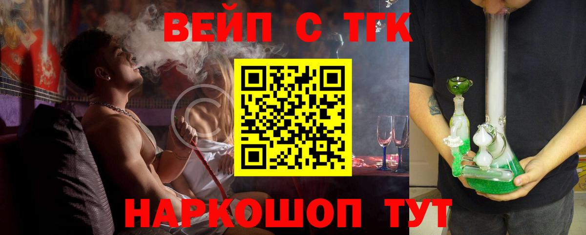 Дистиллят ТГК THC oil Лесосибирск