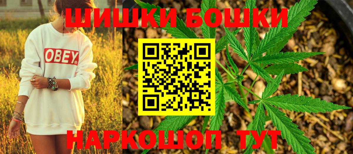 Лесосибирск  МАРИХУАНА гибрид  Канабис Amnesia  Вход с VPN  Бошки марихуана сатива 